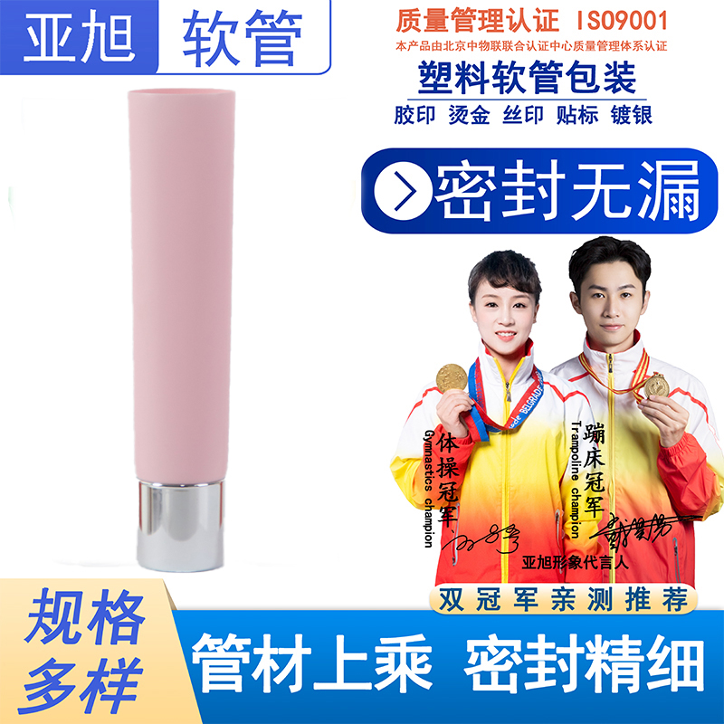 化妆品唇膏眼霜软管包装
