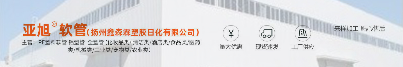 广陵区亚旭旅游用品厂