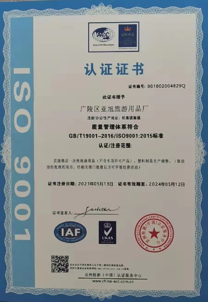 荣誉展示