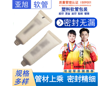 环保可降解软管包装