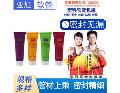 生活日化洗发水沐浴露润肤露护发素软管包装